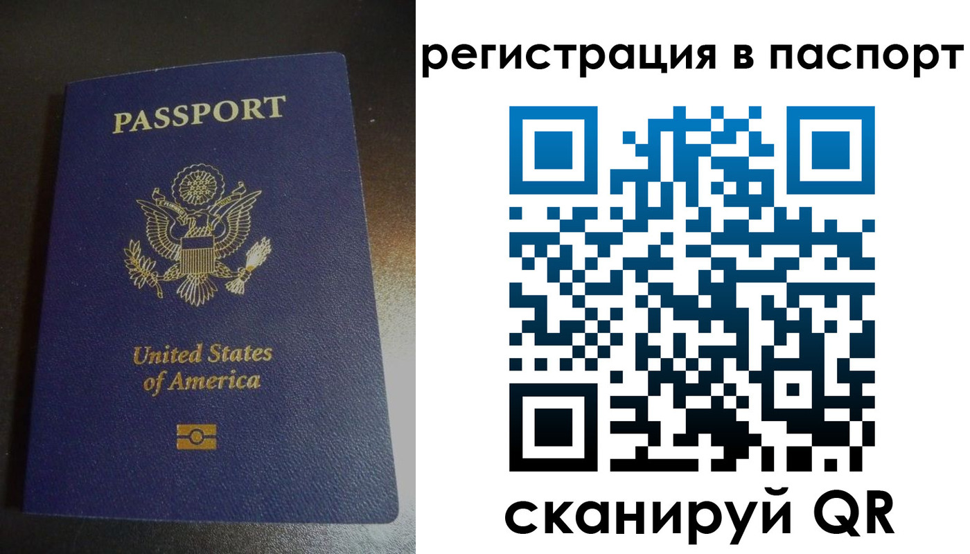 временная регистрация законно в Петушках