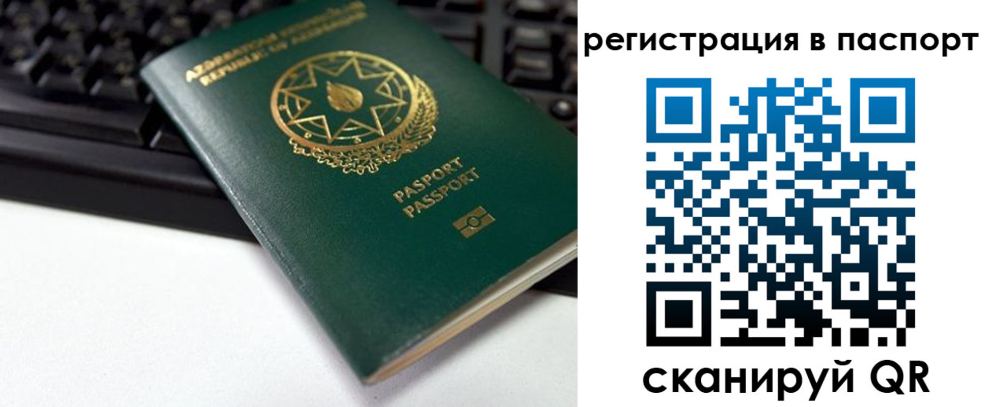 временная регистрация для всех в Петушках