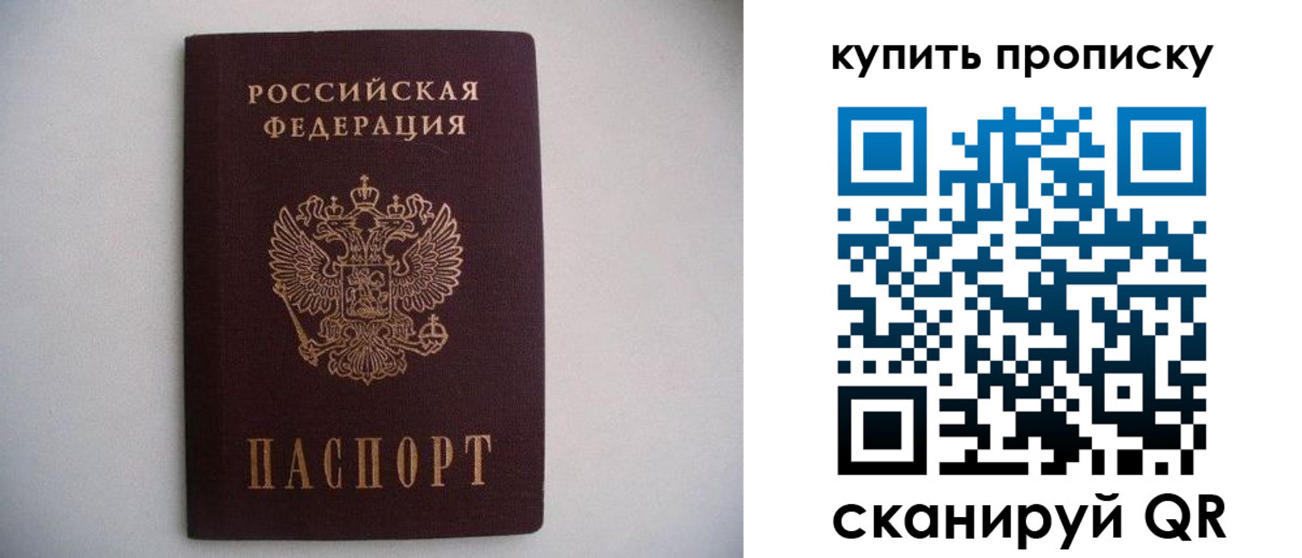 временная регистрация в Петушках