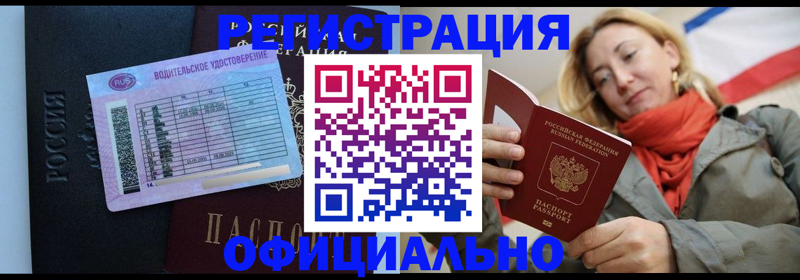 прописка для школы в Петушках