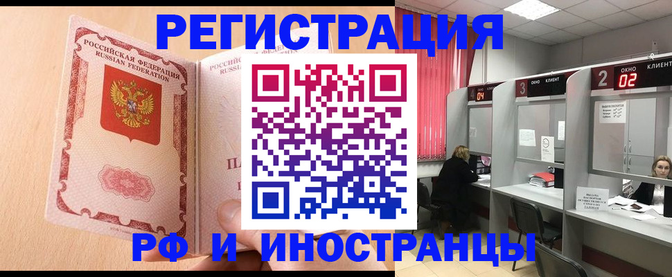 регистрация в Петушках