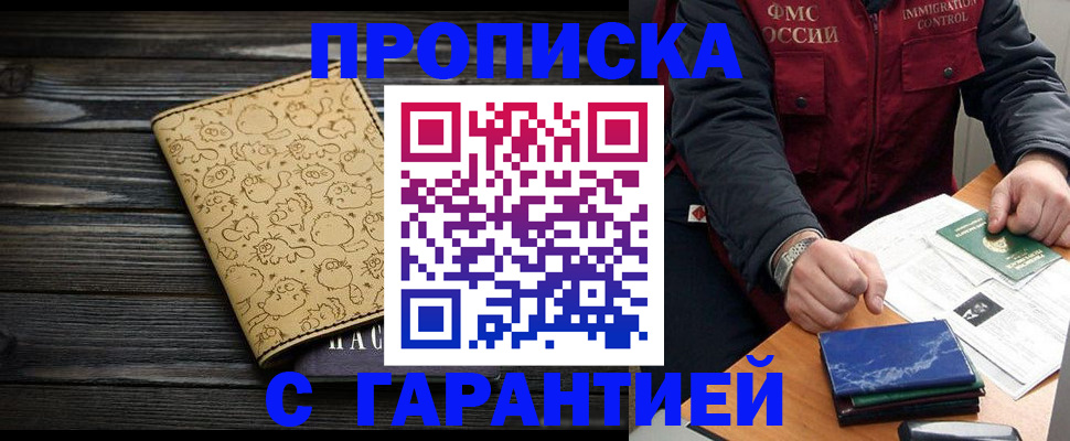 прописка ребенка в Петушках