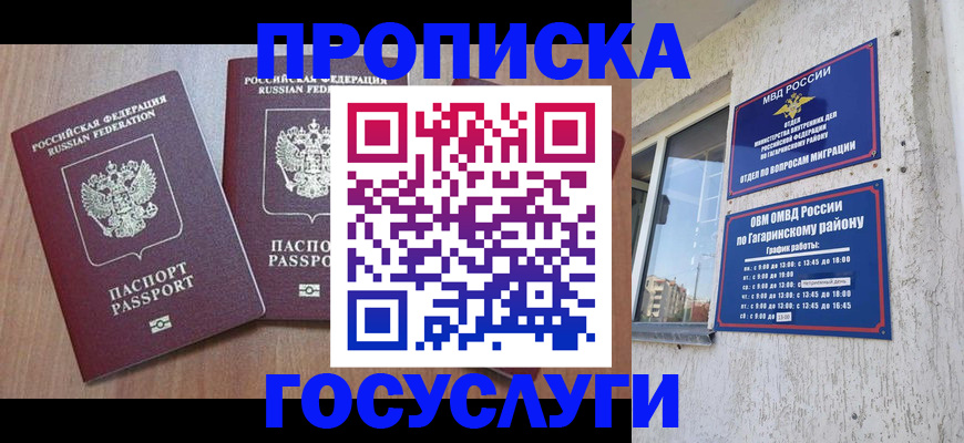 найти адрес прописки в Петушках