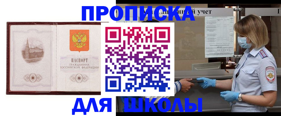 миграционный учет в Петушках