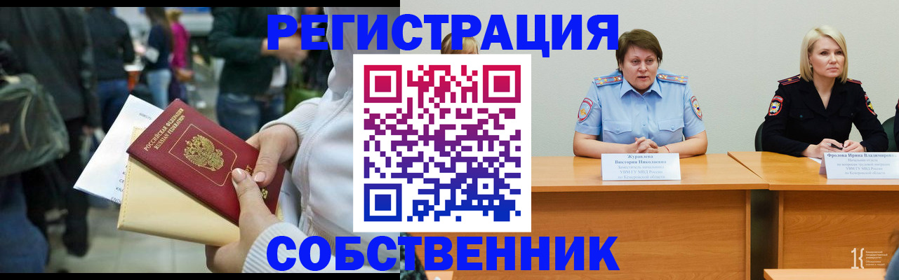 временная регистрация законно в Петушках